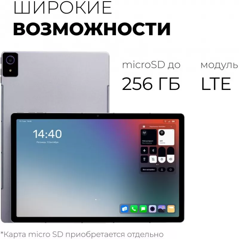 Планшет Kvadra TS11.02-2111-21 (2.4) 8C RAM6Gb ROM128Gb 10.95" IPS 2000x1200 4G KvadraOS серый 13Mpix 5Mpix BT WiFi microSD 256Gb 9000mAh 8hr