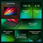 Планшет Digma Pro Zoom II T615 (1.8) 8C RAM6Gb ROM128Gb 10.1" IPS 1920x1200 4G Android 15 темно-серый 13Mpix 5Mpix BT WiFi microSD 1Tb 7000mAh 24hr 298hrs
