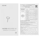 Планшет Tecno MegaPad 11 SE T1102 685 (2.8) 8C RAM4Gb ROM128Gb 10.95" IPS 1920x1200 4G Android 15 серый 8Mpix 5Mpix BT WiFi microSD 1Tb 8000mAh 1776hrs