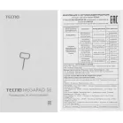 Планшет Tecno MegaPad 11 SE T1102 685 (2.8) 8C RAM4Gb ROM128Gb 10.95" IPS 1920x1200 4G Android 15 голубой 8Mpix 5Mpix BT WiFi microSD 1Tb 8000mAh 1776hrs