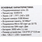 Мобильный телефон Digma LINX B280 32Mb серый моноблок 2Sim 2.8