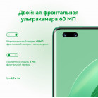 Смартфон Huawei GOA-LX9 nova 11 Pro 256Gb 8Gb зеленый моноблок 3G 4G 2Sim 6.78" 1200x2652 Android 12 50Mpix 802.11 a/b/g/n/ac/ax NFC GPS GSM900/1800 GSM1900
