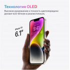 Смартфон Apple A2882 iPhone 14 256Gb 6Gb сияющая звезда моноблок 3G 4G 2Sim 6.1" 1170x2532 iOS 16 12Mpix 802.11 a/b/g/n/ac/ax NFC GPS GSM900/1800 GSM1900 Protect