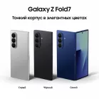 Смартфон Samsung SM-F966B Galaxy Z Fold7 512Gb 12Gb синий раскладной 3G 4G 2Sim 8" 1968x2184 Android 16 200Mpix 802.11 a/b/g/n/ac/ax/be NFC GPS GSM900/1800 GSM1900 Protect