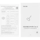 Смартфон Tecno Spark Go 3 64Gb 4Gb синий моноблок 3G 4G 2Sim 6.75" 720x1600 Android 15 13Mpix 802.11 a/b/g/n/ac GPS GSM900/1800 Protect microSD max1024Gb