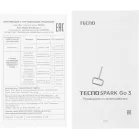 Смартфон Tecno Spark Go 3 64Gb 4Gb серый моноблок 3G 4G 2Sim 6.75" 720x1600 Android 15 13Mpix 802.11 a/b/g/n/ac GPS GSM900/1800 Protect microSD max1024Gb
