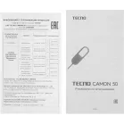Смартфон Tecno Camon 50 256Gb 12Gb титан моноблок 3G 4G 2Sim 6.78" 1208x2644 Android 16 50Mpix 802.11 a/b/g/n/ac NFC GPS GSM900/1800 GSM1900 Protect FM
