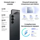 Смартфон Samsung SM-S942B Galaxy S26 512Gb 12Gb черный моноблок 3G 4G 2Sim 6.3" 1080x2340 Android 16 50Mpix 802.11 a/b/g/n/ac/ax/be NFC GPS GSM900/1800 GSM1900 Protect