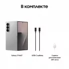 Смартфон Samsung SM-F966B Galaxy Z Fold7 256Gb 12Gb серый раскладной 3G 4G 2Sim 8" 1968x2184 Android 16 200Mpix 802.11 a/b/g/n/ac/ax/be NFC GPS GSM900/1800 GSM1900 Protect