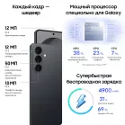 Смартфон Samsung SM-S947B Galaxy S26+ 256Gb 12Gb черный моноблок 3G 4G 2Sim 6.7" 1440x3120 Android 16 50Mpix 802.11 a/b/g/n/ac/ax/be NFC GPS GSM900/1800 GSM1900 Protect