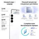 Смартфон Samsung SM-S947B Galaxy S26+ 512Gb 12Gb белый моноблок 3G 4G 2Sim 6.7" 1440x3120 Android 16 50Mpix 802.11 a/b/g/n/ac/ax/be NFC GPS GSM900/1800 GSM1900 Protect
