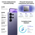 Смартфон Samsung SM-S948B Galaxy S26 Ultra 256Gb 12Gb фиолетовый моноблок 3G 4G 2Sim 6.9" 1440x3120 Android 16 200Mpix 802.11 a/b/g/n/ac/ax/be NFC GPS GSM900/1800 GSM1900 Protect