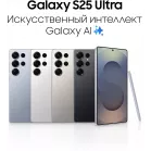 Смартфон Samsung SM-S938B Galaxy S25 Ultra 256Gb 12Gb серый титан моноблок 3G 4G 2Sim 6.9" 1440x3120 Android 15 200Mpix 802.11 a/b/g/n/ac/ax/be NFC GPS GSM900/1800 GSM1900 Protect