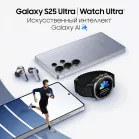 Смартфон Samsung SM-S938B Galaxy S25 Ultra 256Gb 12Gb серый титан моноблок 3G 4G 2Sim 6.9" 1440x3120 Android 15 200Mpix 802.11 a/b/g/n/ac/ax/be NFC GPS GSM900/1800 GSM1900 Protect