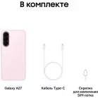 Смартфон Samsung SM-A276B Galaxy A27 5G 256Gb 8Gb розовый моноблок 3G 4G 2Sim 6.7" 1080x2340 Android 16 50Mpix 802.11 a/b/g/n/ac NFC GPS GSM900/1800 GSM1900 Protect microSD max2048Gb