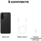 Смартфон Samsung SM-A276B Galaxy A27 5G 128Gb 6Gb черный моноблок 3G 4G 2Sim 6.7" 1080x2340 Android 16 50Mpix 802.11 a/b/g/n/ac NFC GPS GSM900/1800 GSM1900 Protect microSD max2048Gb