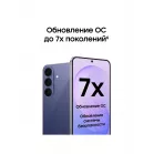 Смартфон Samsung SM-S741B Galaxy S26 FE 128Gb 8Gb фиолетовый моноблок 3G 4G 2Sim 6.7" 1080x2340 Android 17 50Mpix 802.11 a/b/g/n/ac/ax NFC GPS Protect