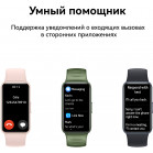 Фитнес-трекер Huawei Band 8 ASK-B19 AMOLED корп.:розовый рем.:розовый (55020ANL)