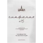 Сабвуфер автомобильный Ural Симфония 15 активный (38см/15")