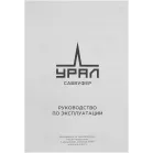 Сабвуфер автомобильный Ural МОЛНИЯ 12 300Вт пассивный (30см/12")