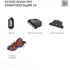 Автосигнализация Scher-Khan М10 Компл. 1.0 с обратной связью + дистанционный запуск брелок с ЖК дисплеем