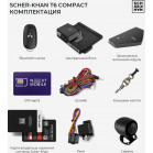 Автосигнализация Scher-Khan T6 Compact с обратной связью + дистанционный запуск брелок без ЖК дисплея