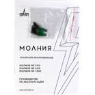 Усилитель автомобильный Ural МОЛНИЯ МЛ 2.60 двухканальный