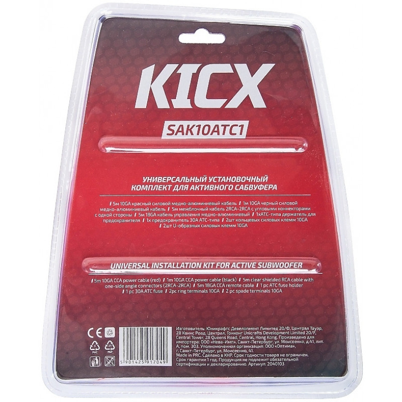 Установочный комплект Kicx SAK10ATC1 (2040103)