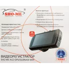 Видеорегистратор Sho-Me A12-GPS/GLONASS WI-FI черный 5Mpix 1296x2304 1296p 140гр. GPS Ambarella A12