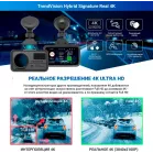 Видеорегистратор с радар-детектором TrendVision Hybrid Signature Real 4K GPS ГЛОНАСС черный