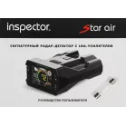 Радар-детектор Inspector Star Air черный GPS