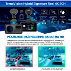 Видеорегистратор с радар-детектором TrendVision Hybrid Signature Real 4K 2CH черный 2160p 170гр. GPS NT96670