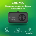 Видеорегистратор Digma FreeDrive 430 черный 2Mpix 1080x1920 1080p 120гр. GP6237