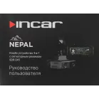 Видеорегистратор с радар-детектором Incar SDR-245 Nepal черный 1296p 130гр. GPS Mstar MSTAR 8339