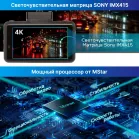 Видеорегистратор с радар-детектором TrendVision DriveCam Real 4K Signature LNA 2CH черный 2160p 140гр. GPS MStar 8629