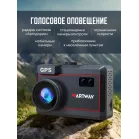 Видеорегистратор с радар-детектором Artway Combo MD-205 GPS черный