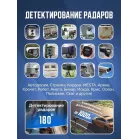 Видеорегистратор с радар-детектором Artway Combo MD-205 GPS черный