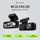 Видеорегистратор Digma FreeDrive 950DW черный 4Mpix 3840x2160 170гр. Hi3516 СV610