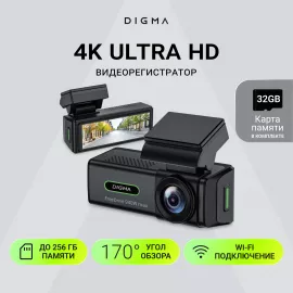 Видеорегистратор Digma FreeDrive 940W max черный 4Mpix 2160x3840 170гр. карта в комплекте:32Gb Allwinner