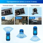 Видеорегистратор TrendVision Phantom 3CH GPS черный 1440x2560 1440p 170гр. GPS SA230D