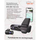 Видеорегистратор Sho-Me FHD-975 черный 2160x3840 2160p 140гр. GPS MStar 8629