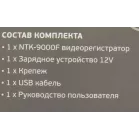 Видеорегистратор Silverstone F1 NTK-9000F черный 12Mpix 1080x1920 1080p 140гр. Novatek 96220