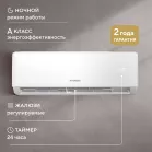 Сплит-система Hyundai HAC-24i/S-PRO белый