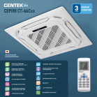 Сплит-система Centek CT-66C24 белый