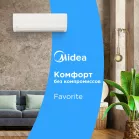 Сплит-система Midea Favorite MSFRW-07HRN8-I белый
