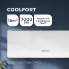 Сплит-система Coolfort CF-4101 белый