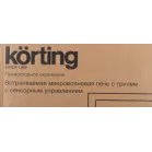 Микроволновая печь Korting KMI825TGN 25л. 900Вт черный (встраиваемая)