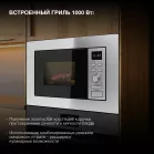 Микроволновая печь Hyundai HBW 2040 IX 20л. 800Вт нержавеющая сталь (встраиваемая)