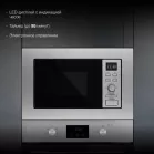 Микроволновая печь Hyundai HBW 2040 IX 20л. 800Вт нержавеющая сталь (встраиваемая)