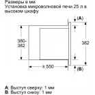 Микроволновая печь Bosch BEL653MW3 25л. 800Вт белый (встраиваемая)